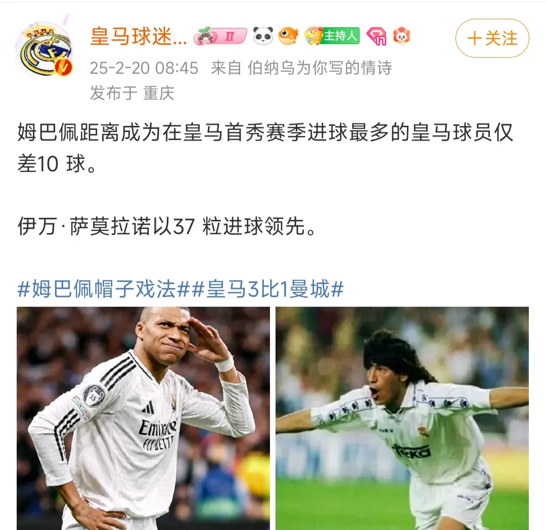 姆巴佩重返赛场，出色防守首场状态出色，SKT观众沸腾！